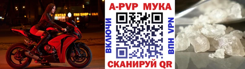 Alpha PVP Crystall  купить наркотики цена  Арсеньев 