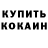 БУТИРАТ жидкий экстази HonyKee