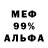Экстази 99% WILLHORN live