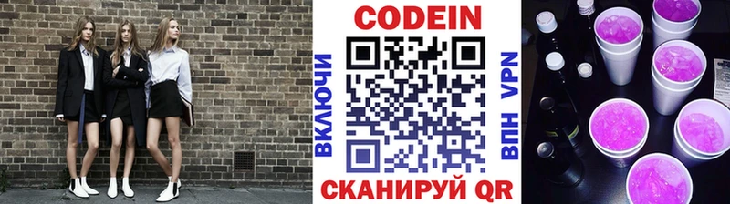 Кодеин напиток Lean (лин)  hydra ТОР  Арсеньев  закладки 