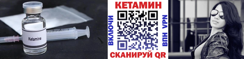КЕТАМИН VHQ  Арсеньев 