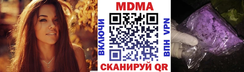 MEGA зеркало  даркнет состав  МДМА Molly  Арсеньев 