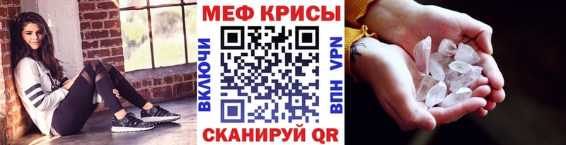 МЕФ кристаллы  сайты даркнета какой сайт  Арсеньев 