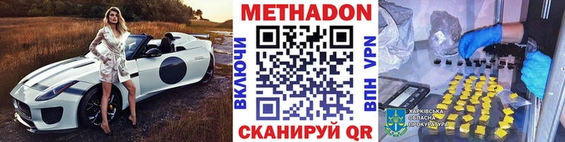 мега онион  Арсеньев  МЕТАДОН кристалл  наркотики 