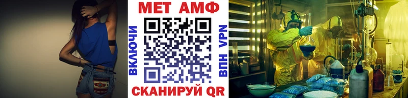 МЕТАМФЕТАМИН Methamphetamine  Арсеньев 