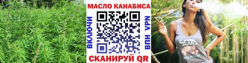 ТГК THC oil  Арсеньев 